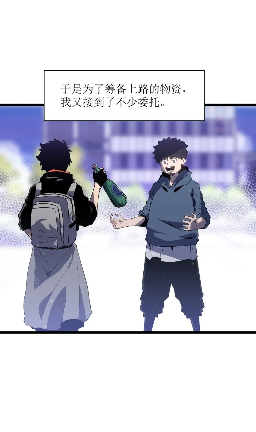 019 所以就要不辞而别吗？ 第6页