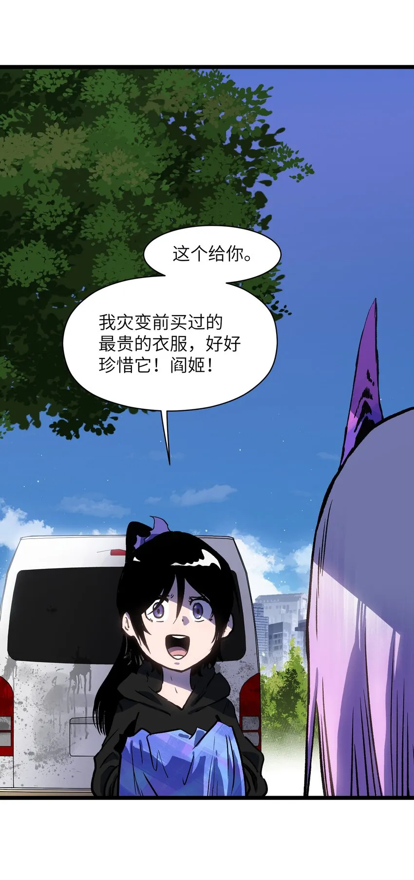 019 所以就要不辞而别吗？ 第47页