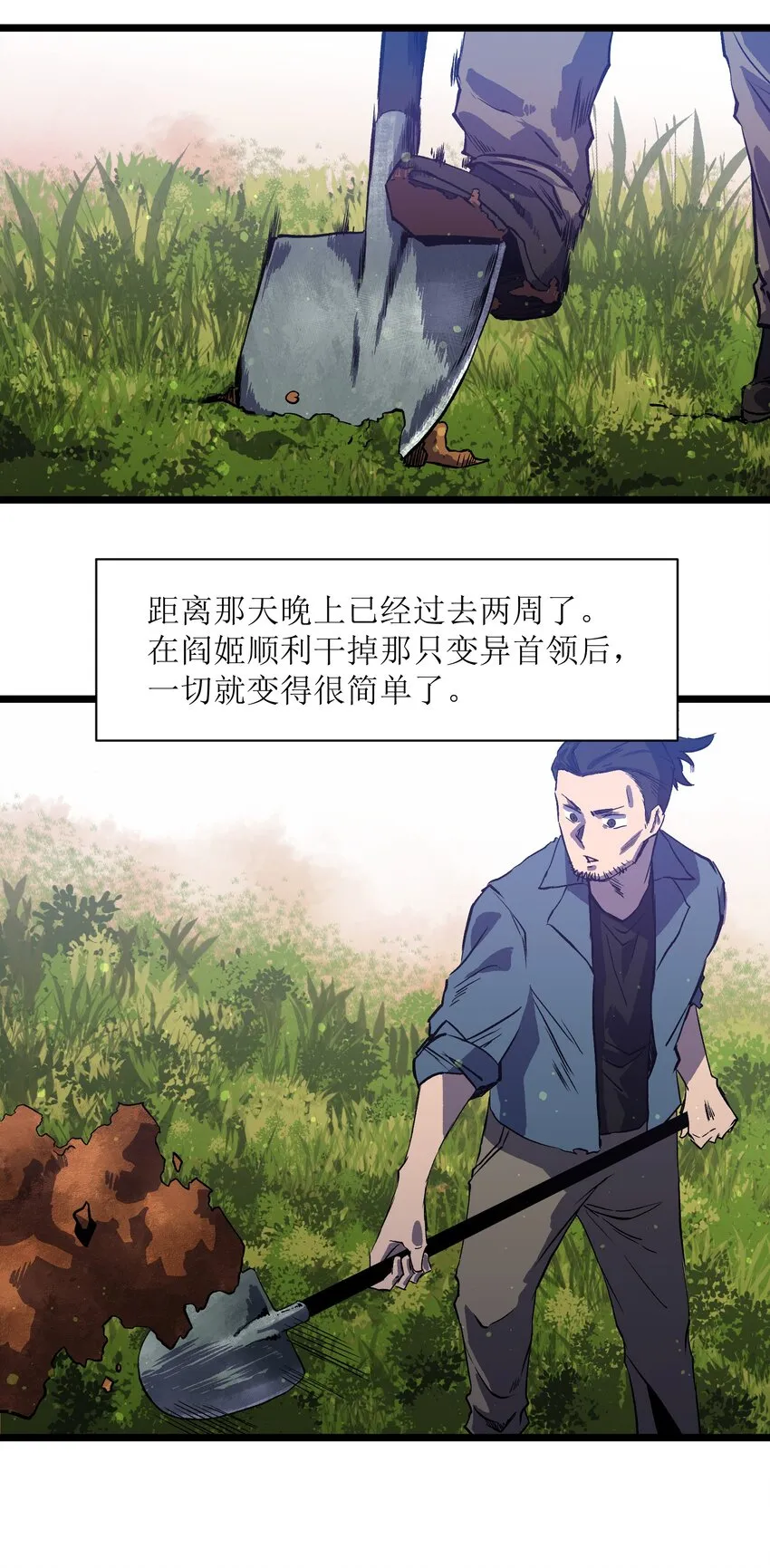 019 所以就要不辞而别吗？ 第3页