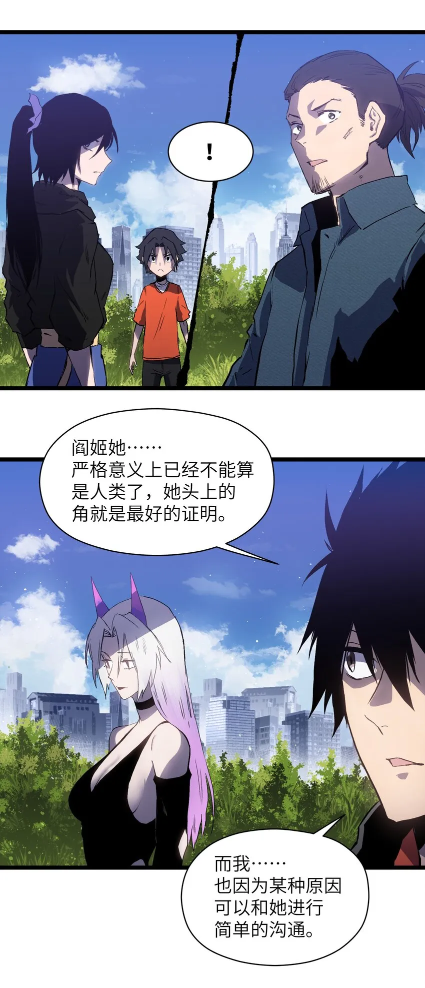 019 所以就要不辞而别吗？ 第34页