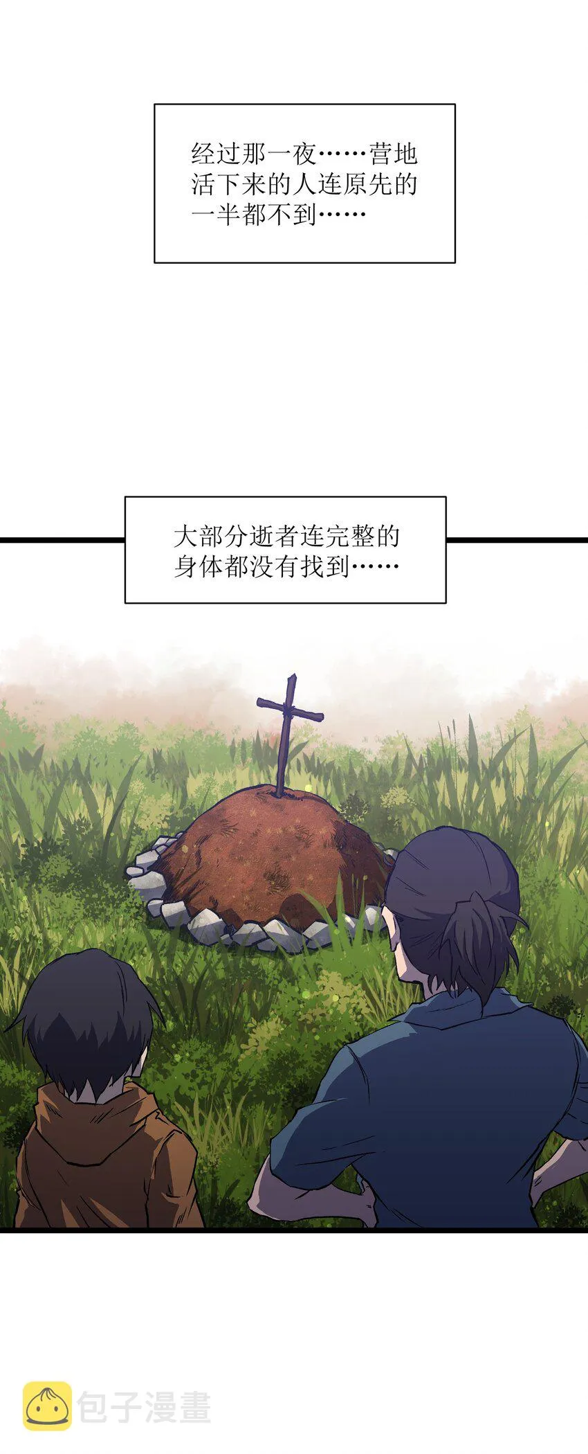 019 所以就要不辞而别吗？ 第4页