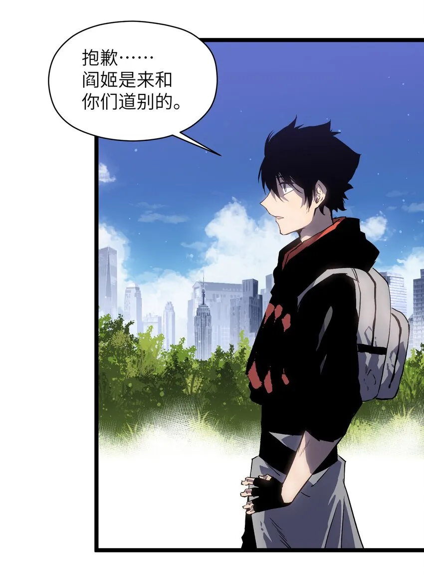 019 所以就要不辞而别吗？ 第33页