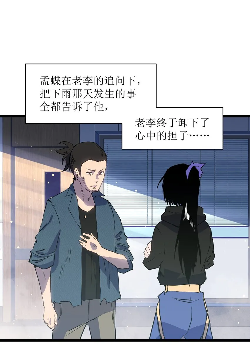 019 所以就要不辞而别吗？ 第7页