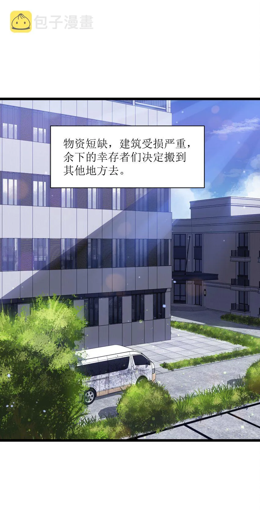 019 所以就要不辞而别吗？ 第5页