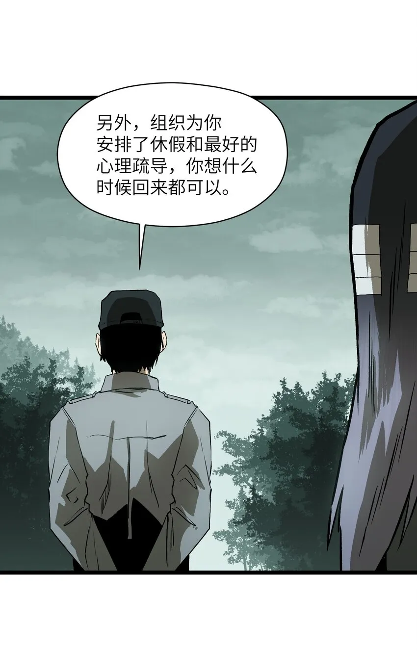 020 雪鸮，任务完成 第40页