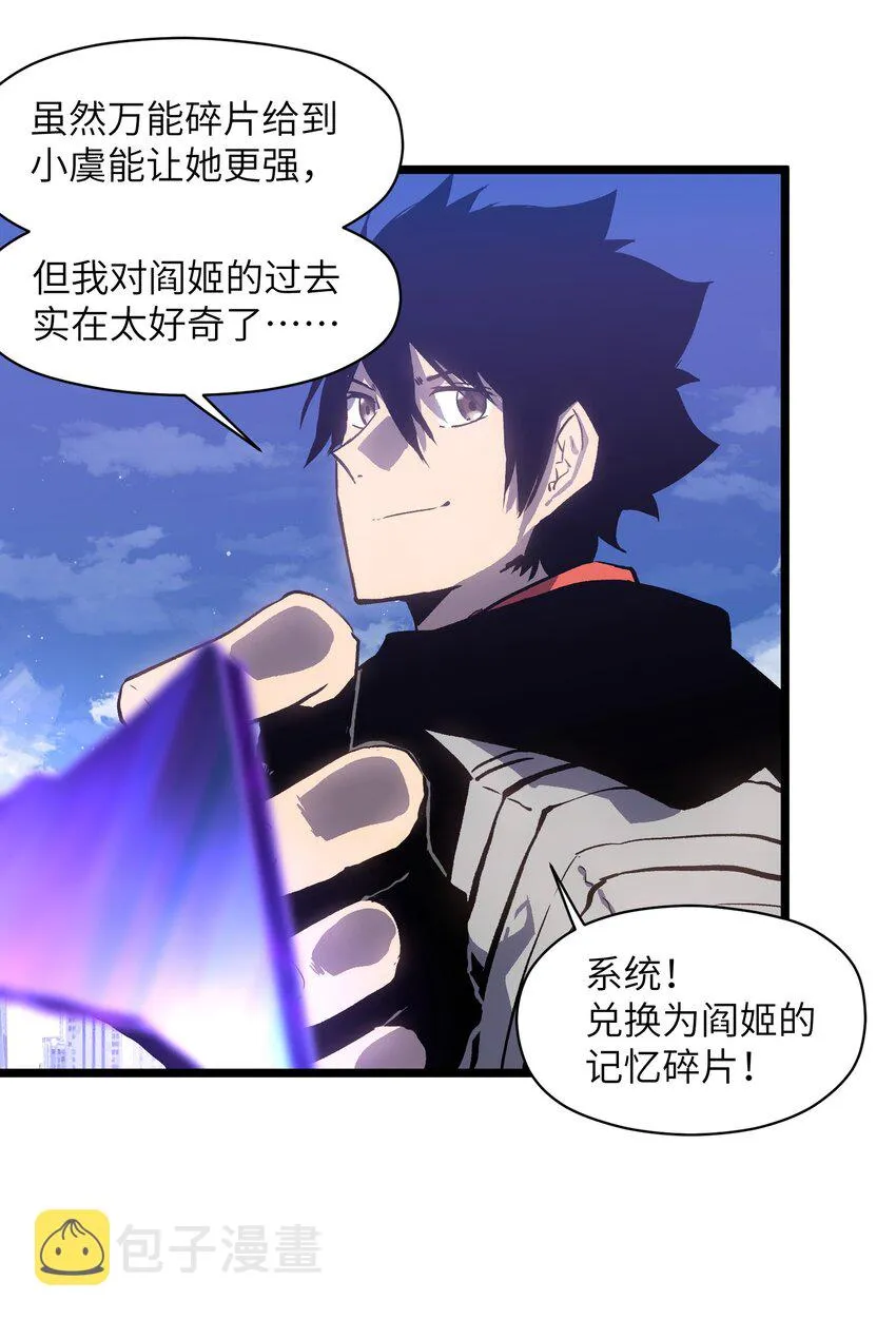 020 雪鸮，任务完成 第16页