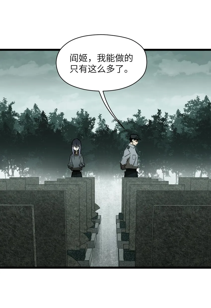 020 雪鸮，任务完成 第39页