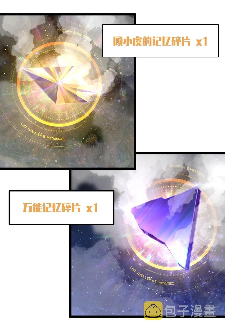 020 雪鸮，任务完成 第13页