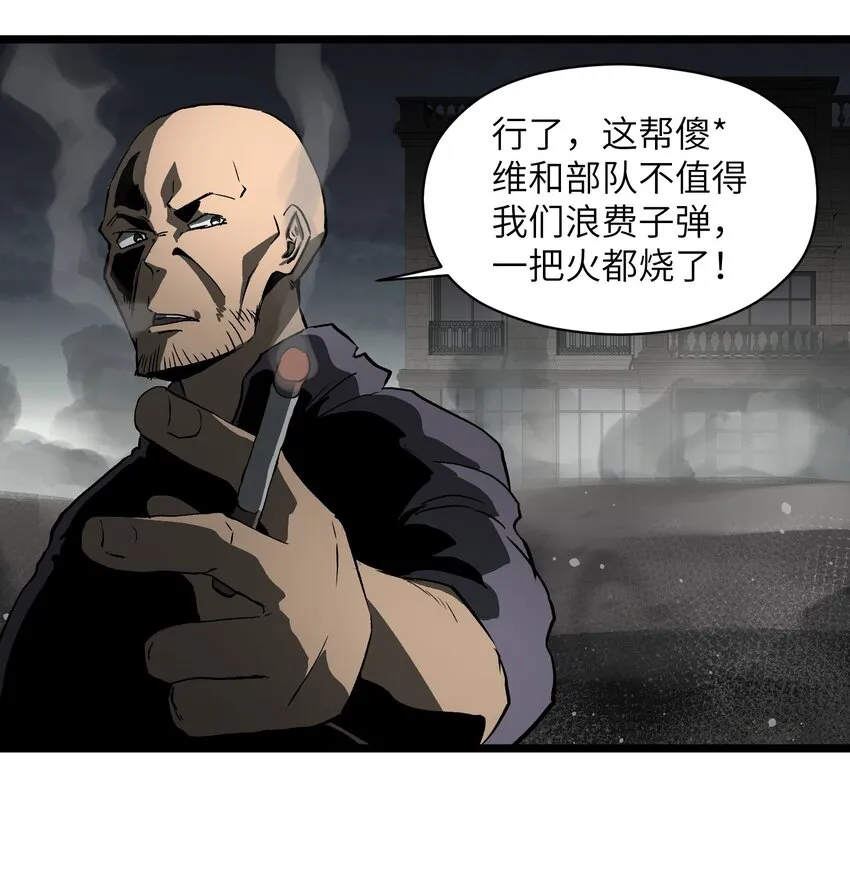 020 雪鸮，任务完成 第24页