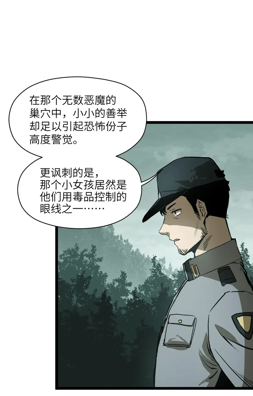 020 雪鸮，任务完成 第33页