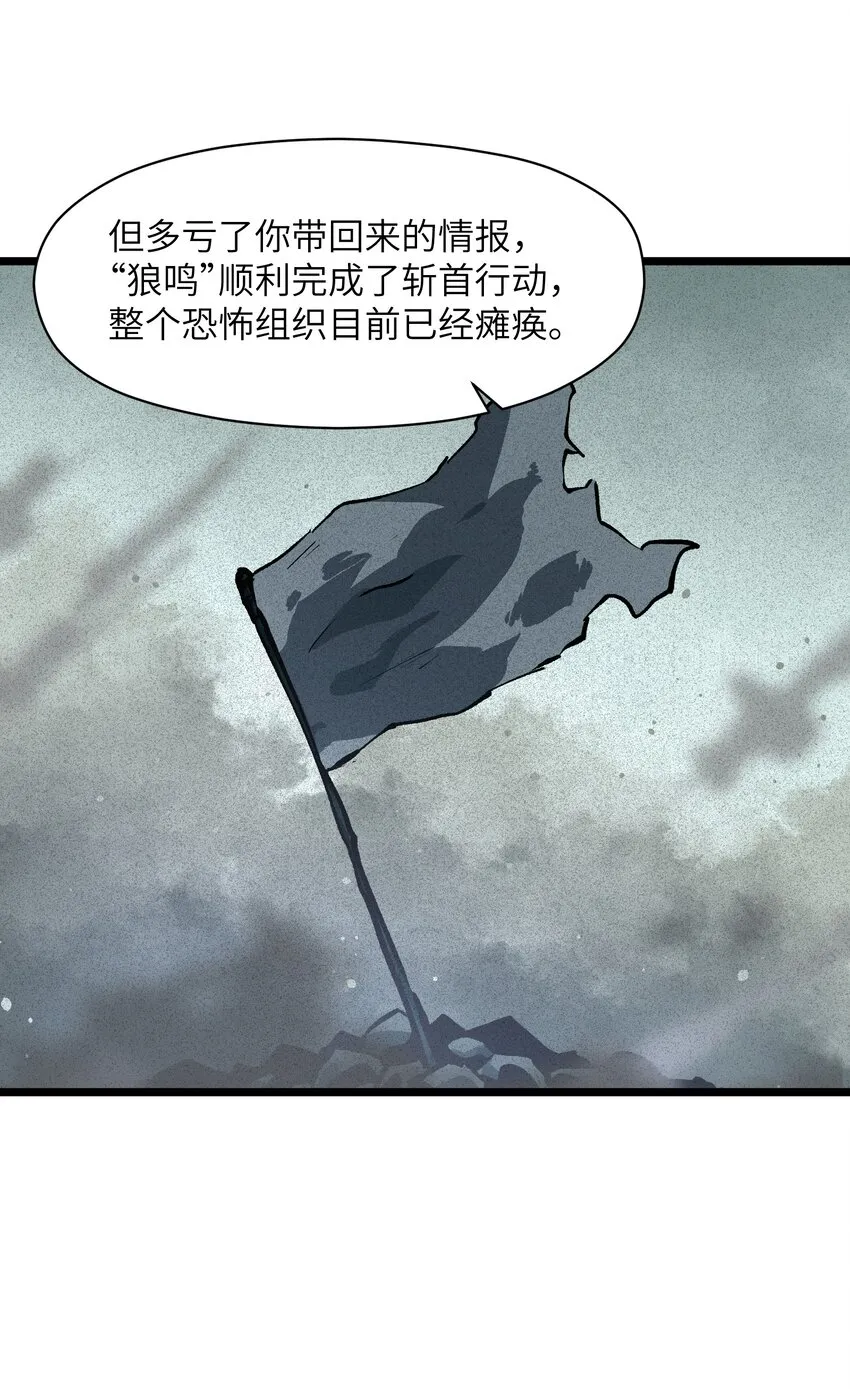 020 雪鸮，任务完成 第35页