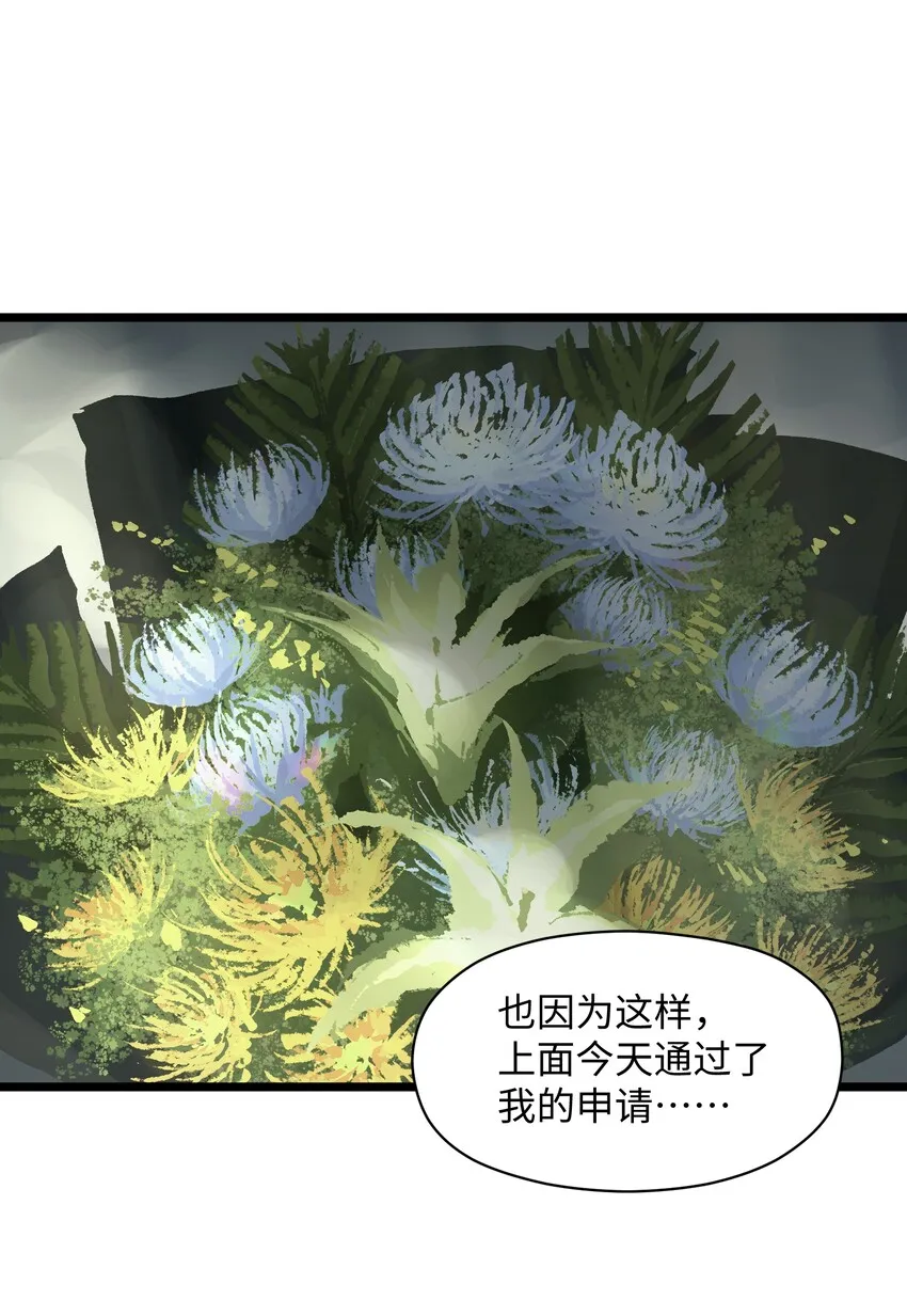 020 雪鸮，任务完成 第36页