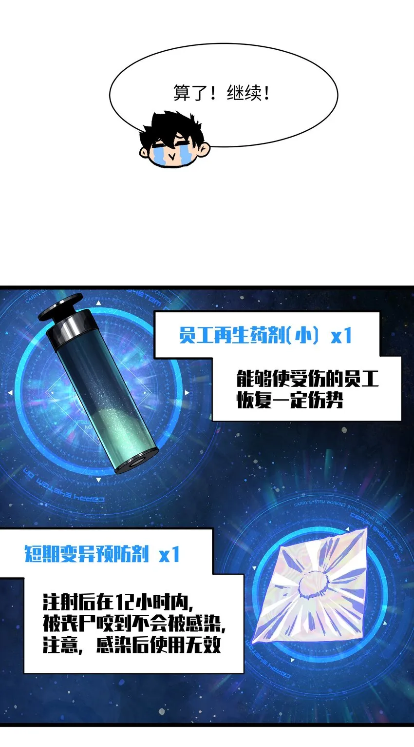 020 雪鸮，任务完成 第12页