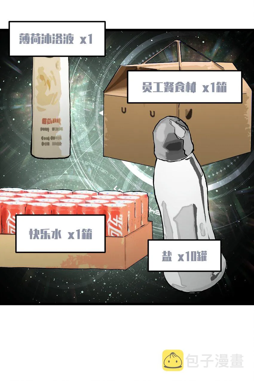 020 雪鸮，任务完成 第10页