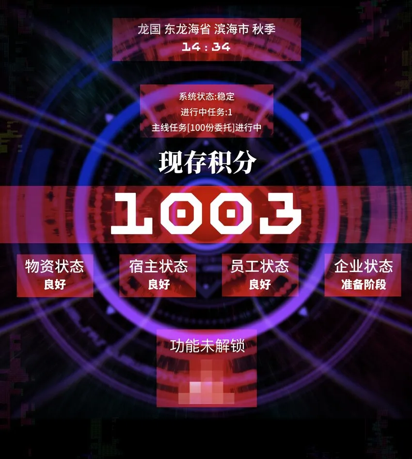 020 雪鸮，任务完成 第3页