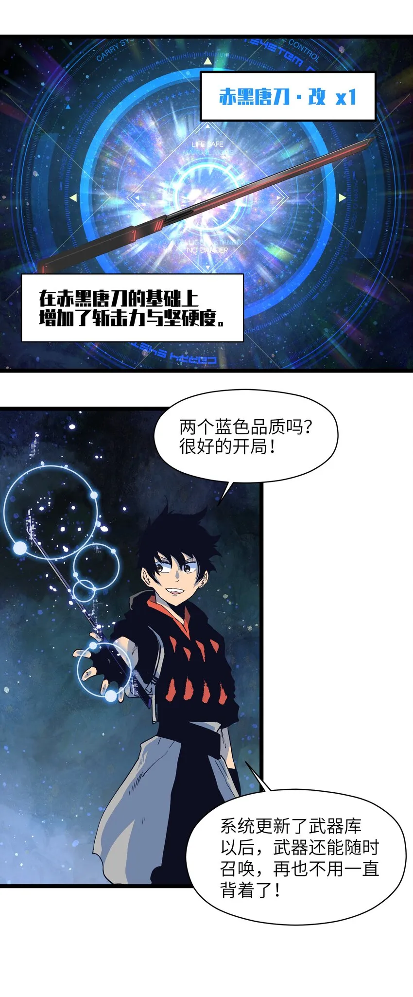 020 雪鸮，任务完成 第8页