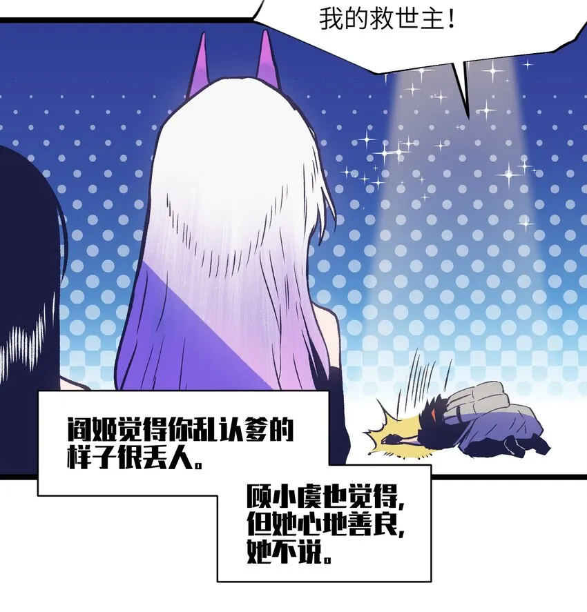 020 雪鸮，任务完成 第15页