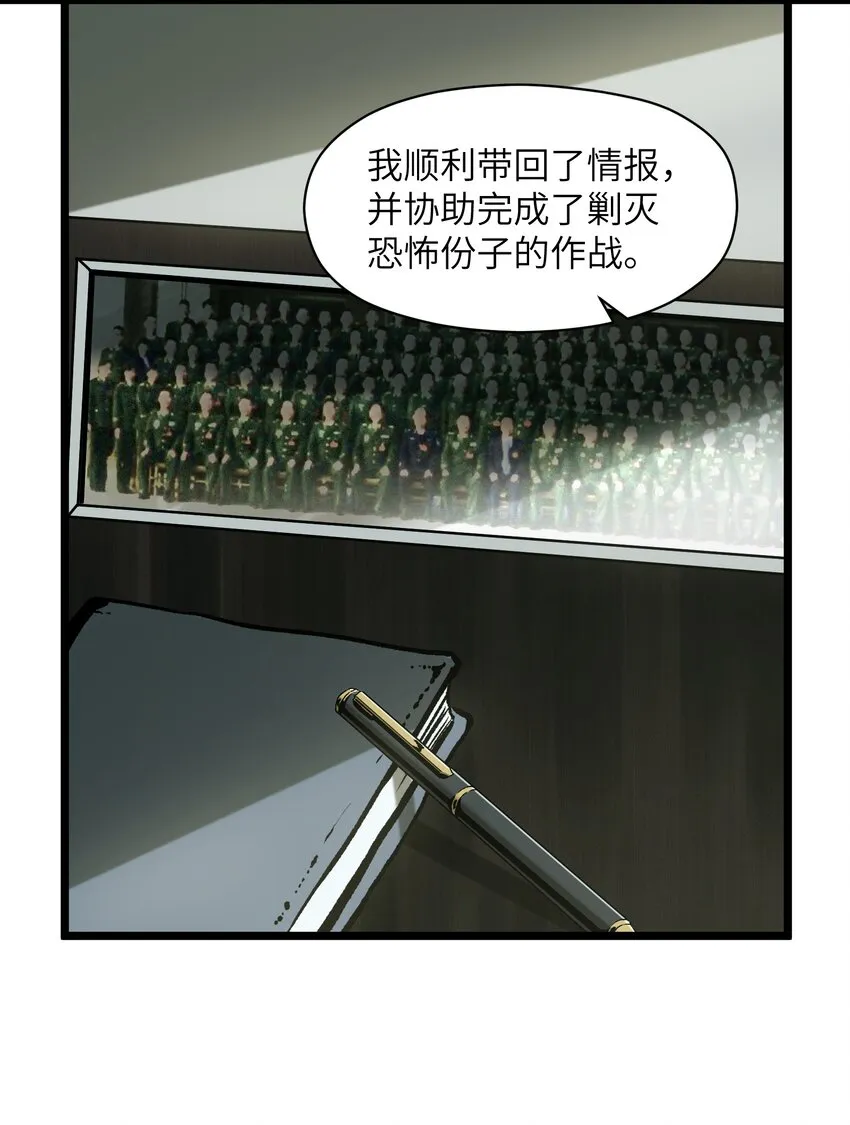 020 雪鸮，任务完成 第52页