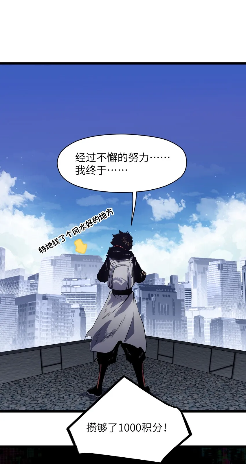 020 雪鸮，任务完成 第2页