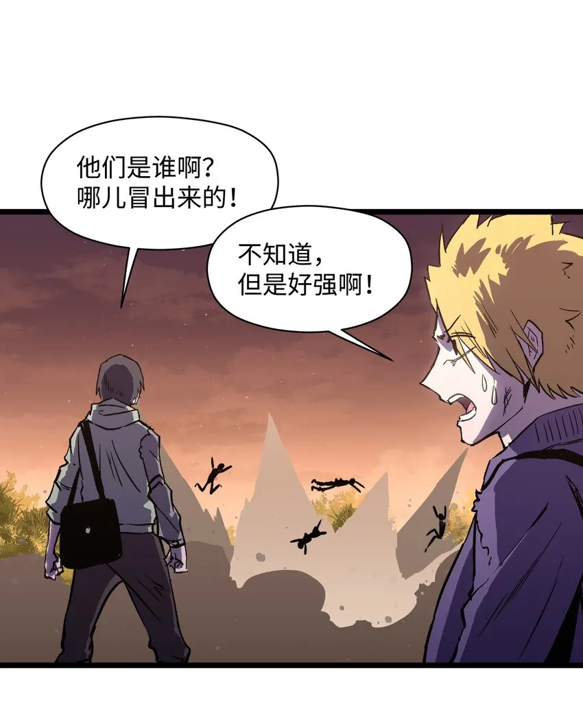 021 是狼人！ 第20页