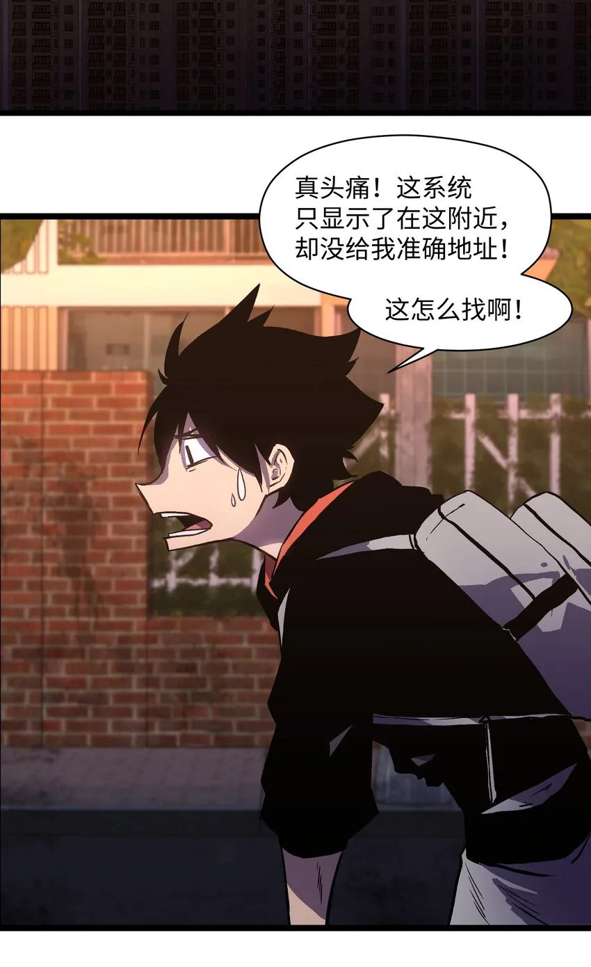 021 是狼人！ 第7页