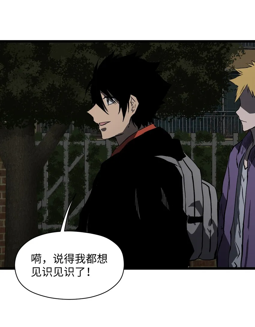 021 是狼人！ 第33页