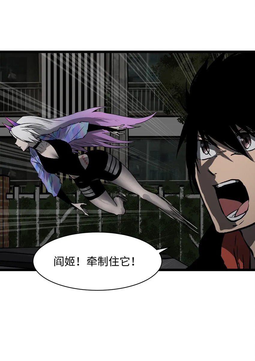 021 是狼人！ 第39页