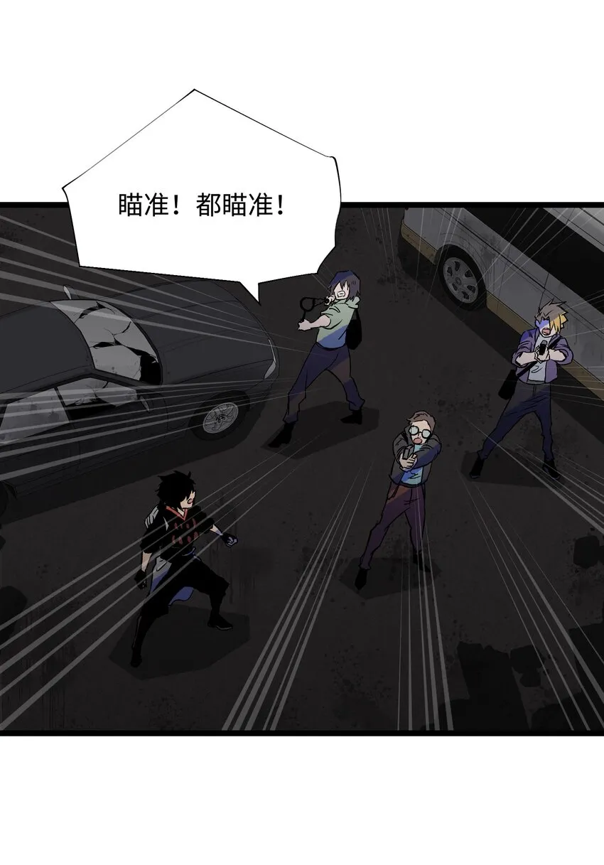 021 是狼人！ 第44页