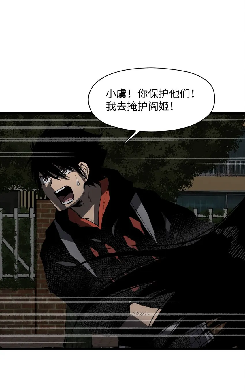 021 是狼人！ 第40页