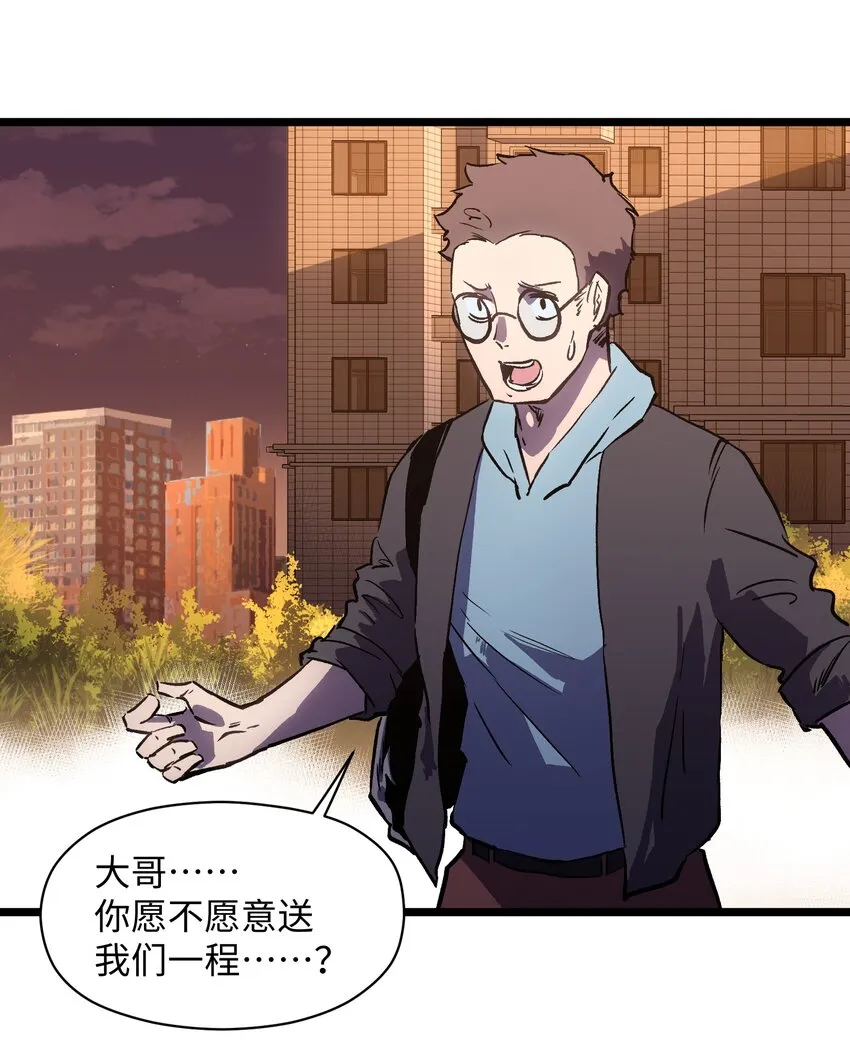 021 是狼人！ 第28页