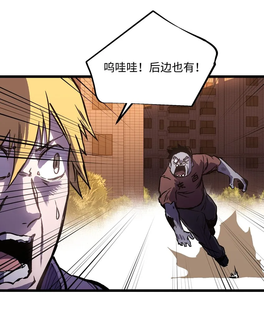 021 是狼人！ 第21页
