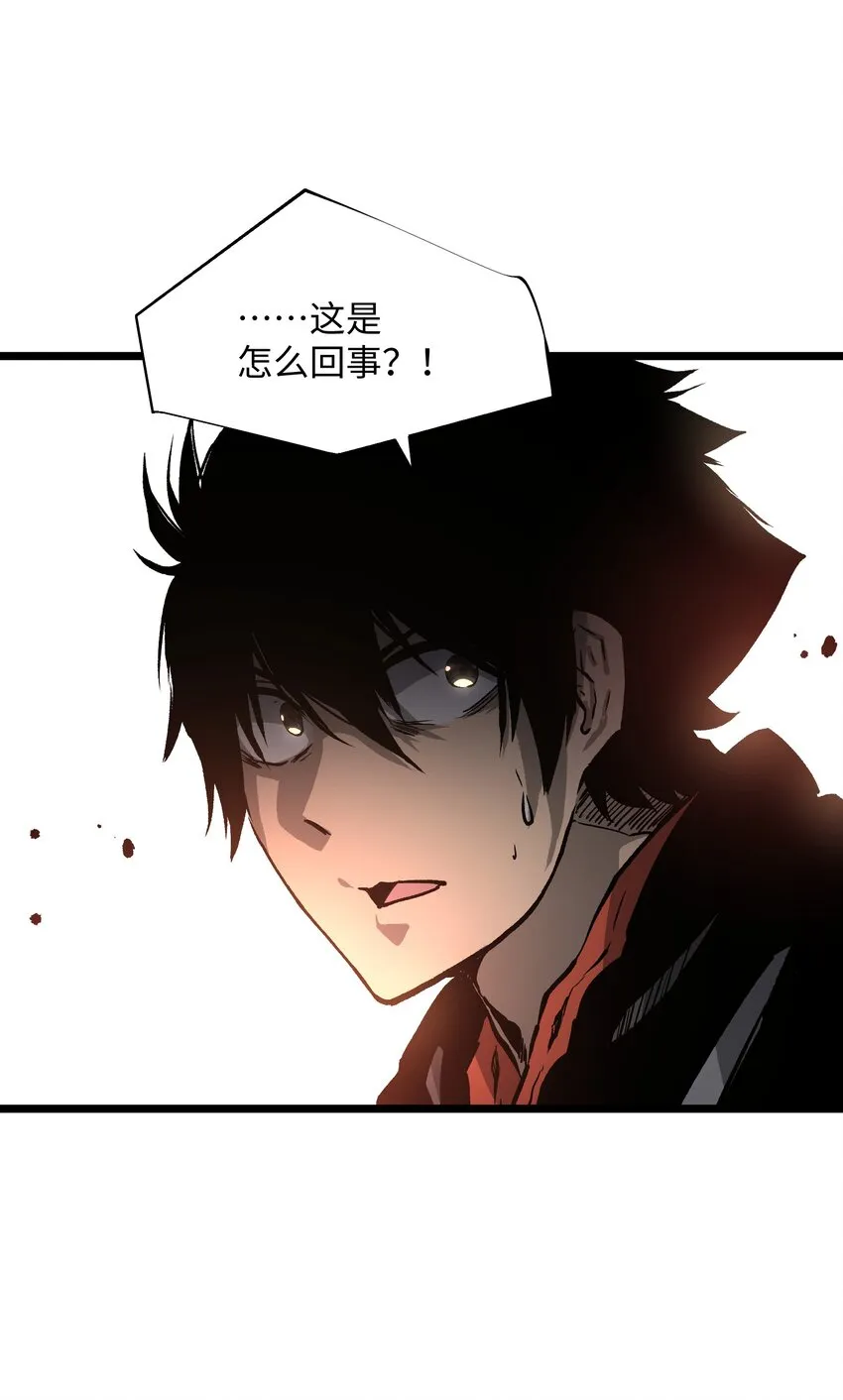 021 是狼人！ 第45页
