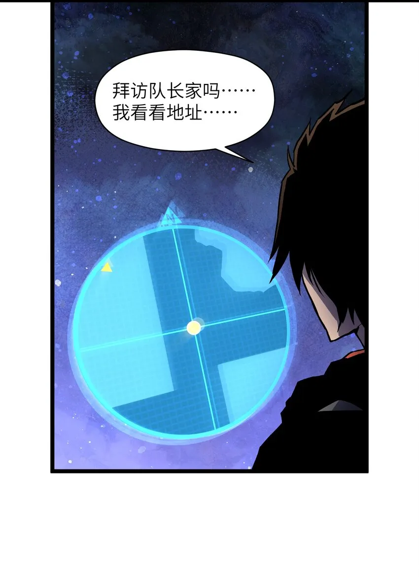 021 是狼人！ 第4页