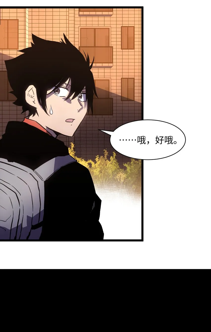 021 是狼人！ 第29页