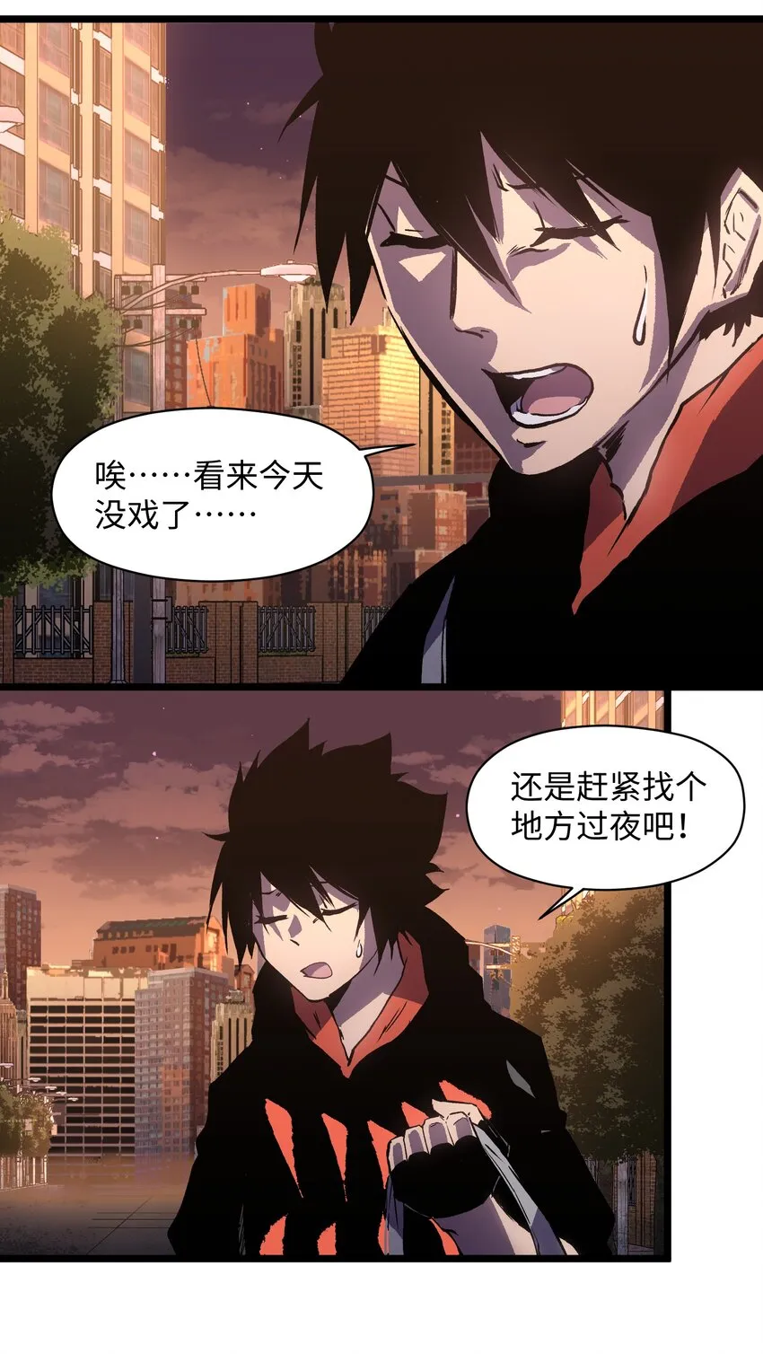 021 是狼人！ 第8页