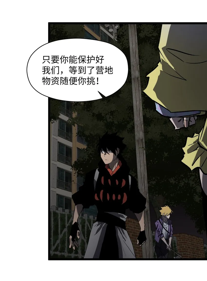 021 是狼人！ 第34页