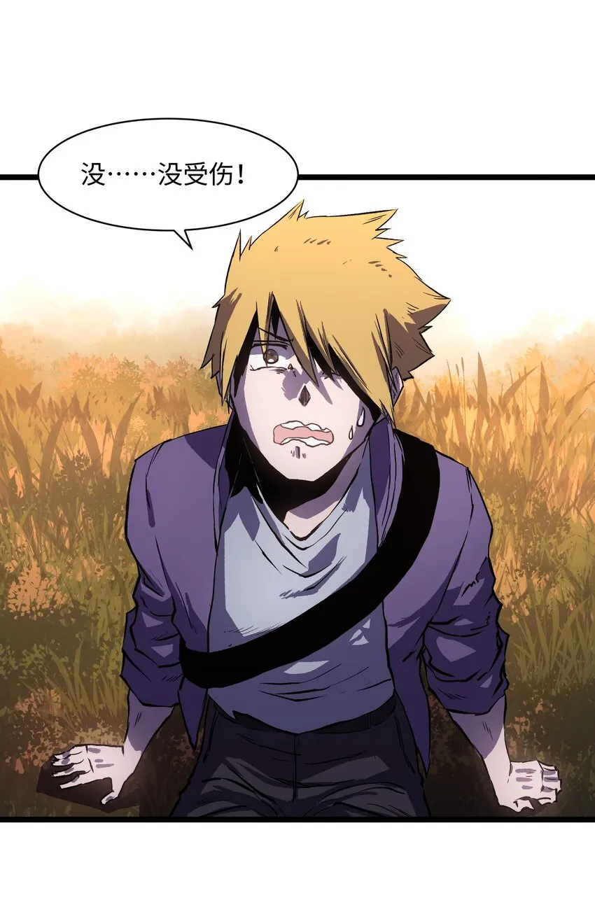 021 是狼人！ 第26页