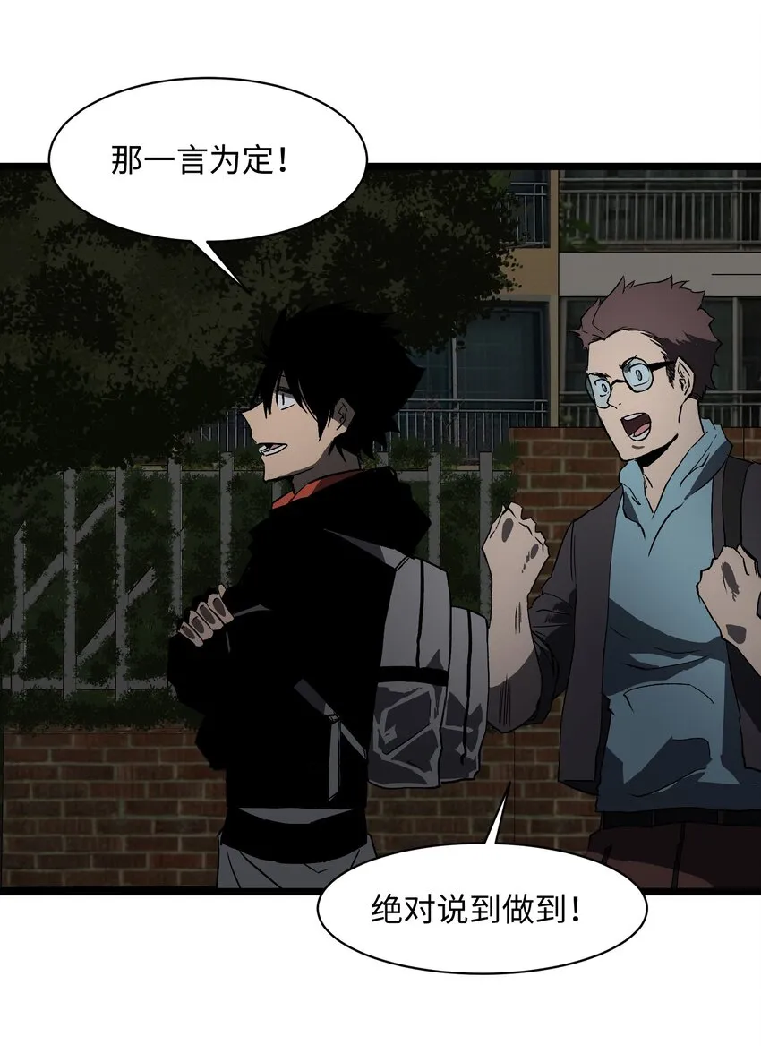 021 是狼人！ 第35页