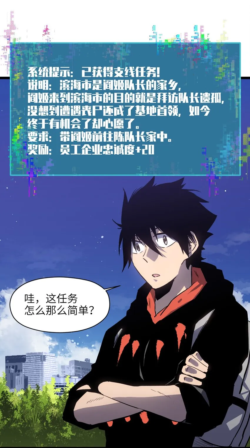 021 是狼人！ 第3页