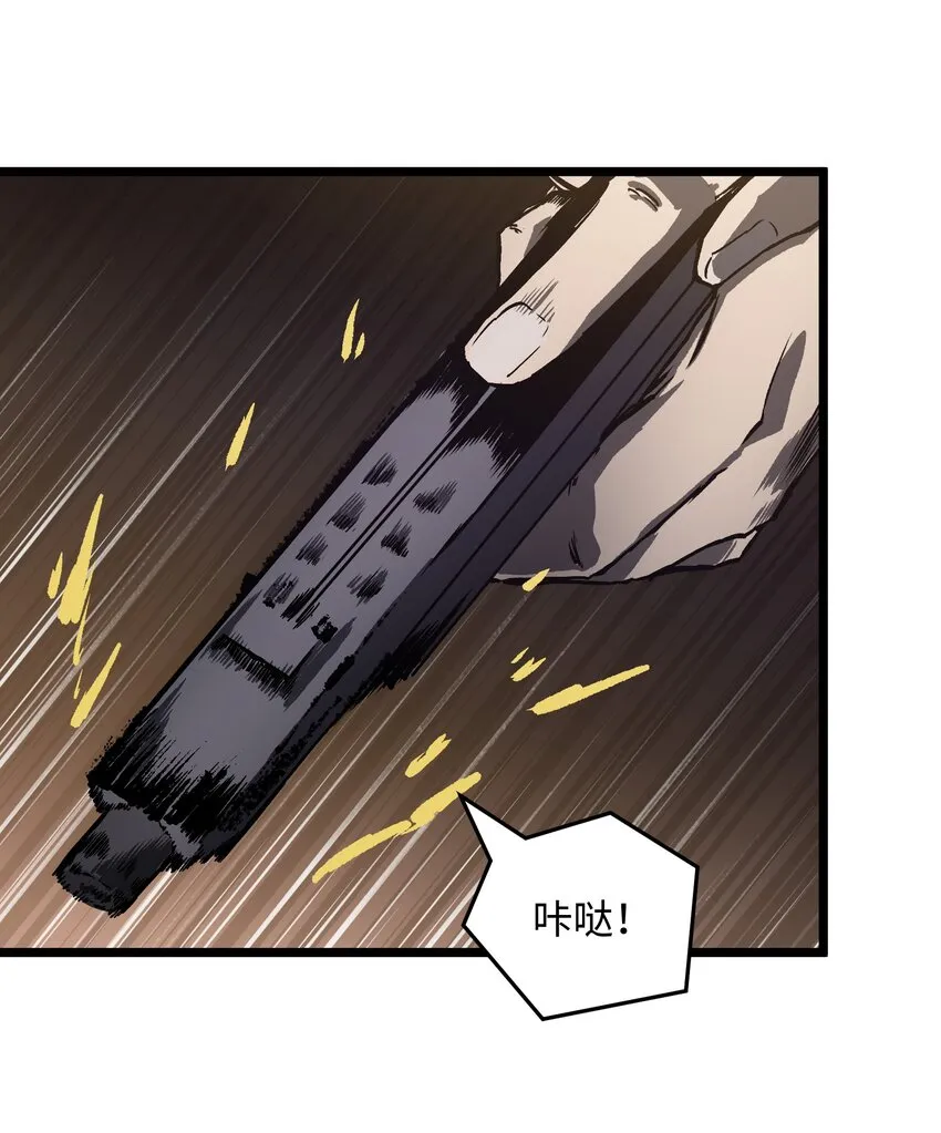021 是狼人！ 第41页