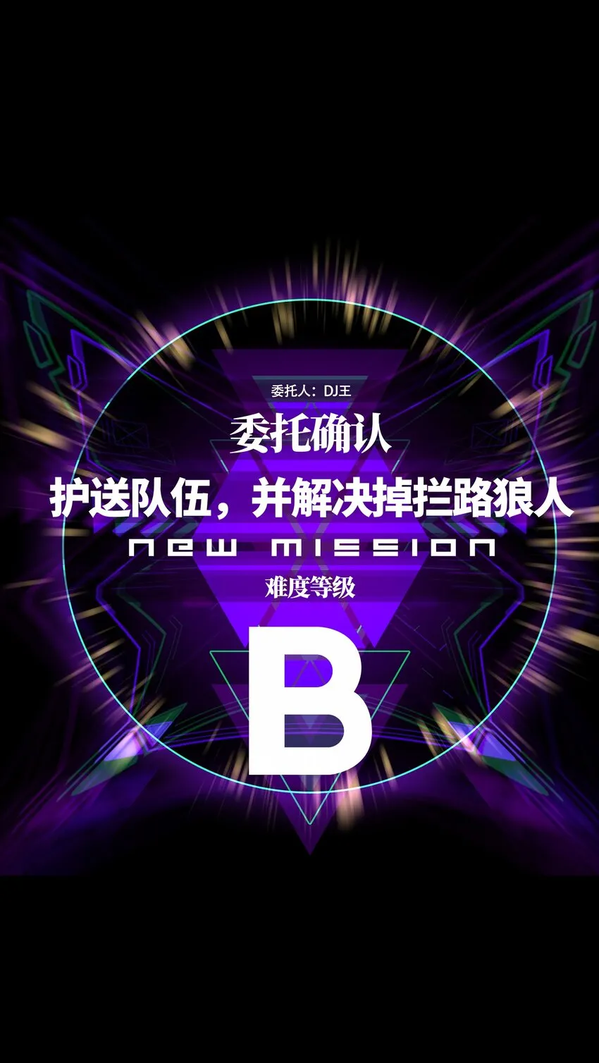 021 是狼人！ 第30页