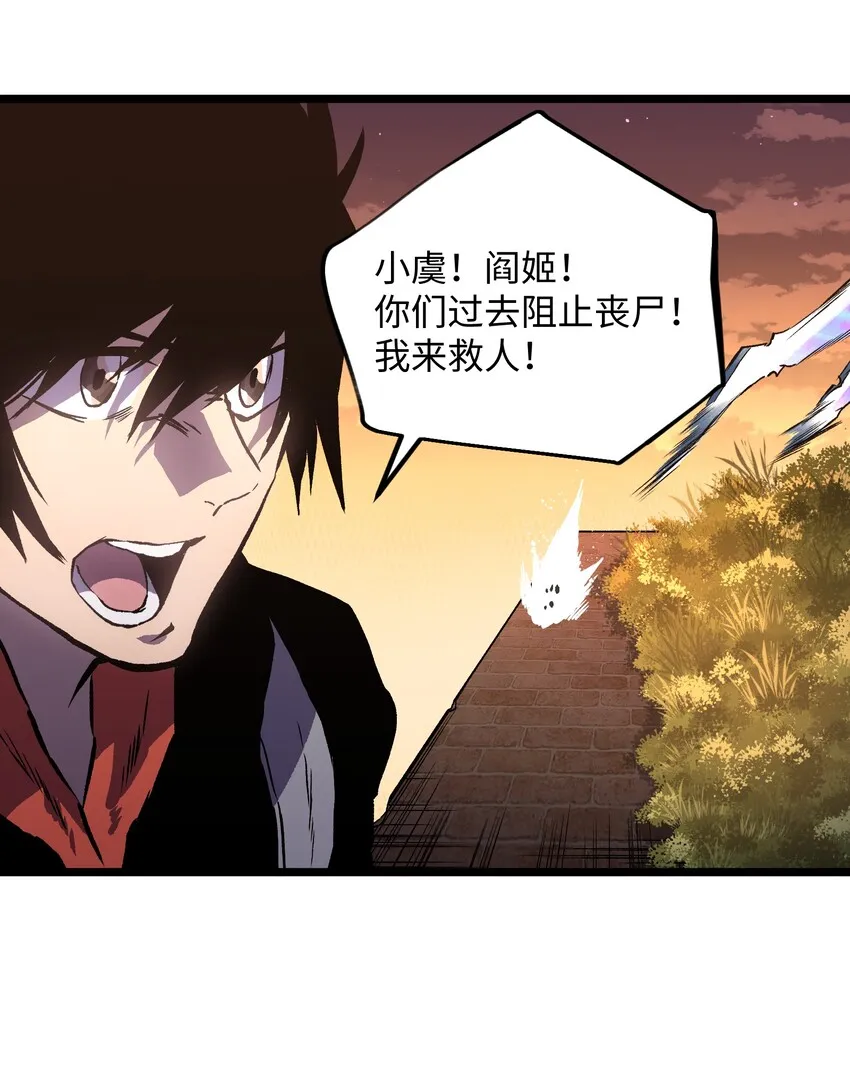 021 是狼人！ 第12页