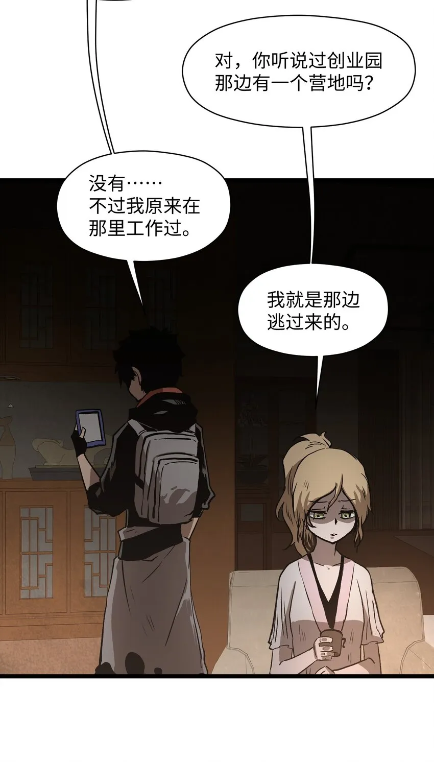 022 和某个人真像啊…… 第40页