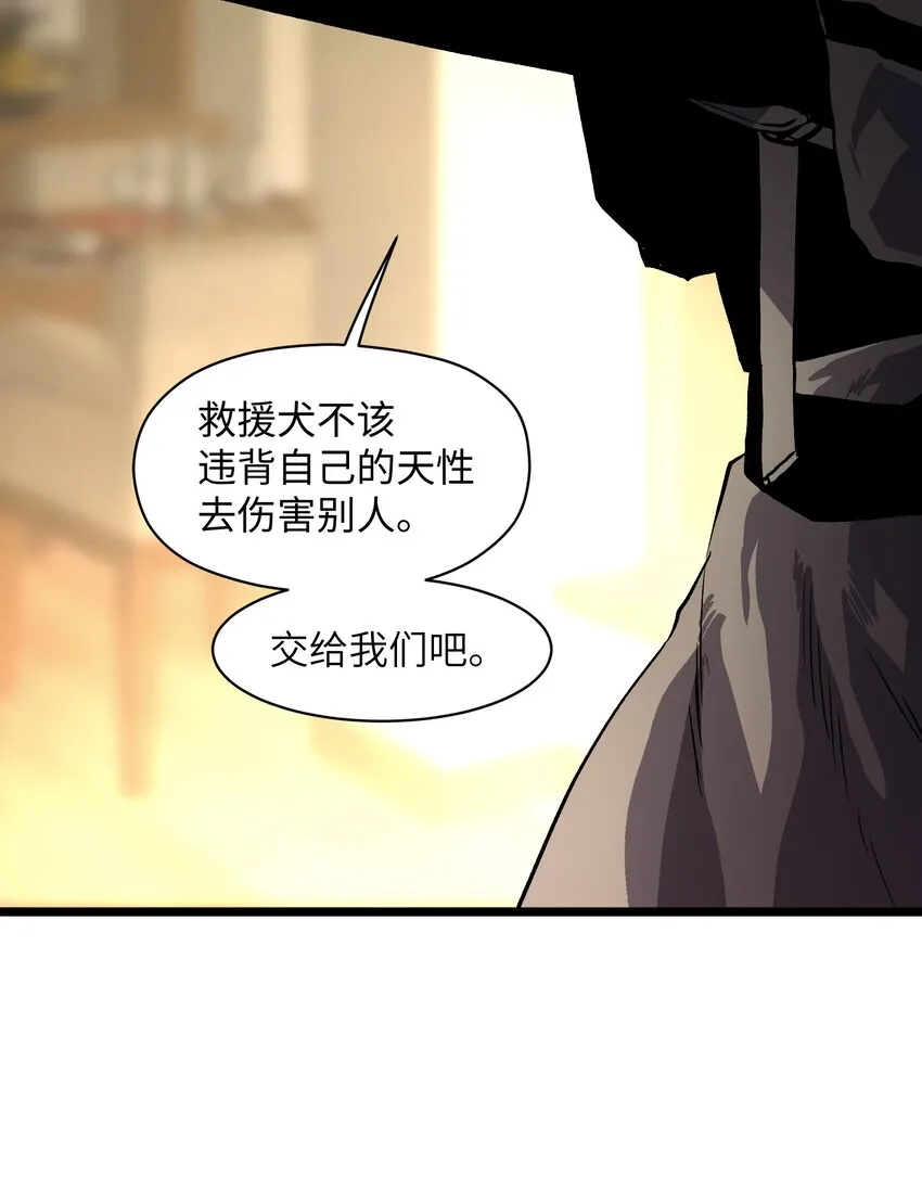 023 原来这就是末世啊 第30页
