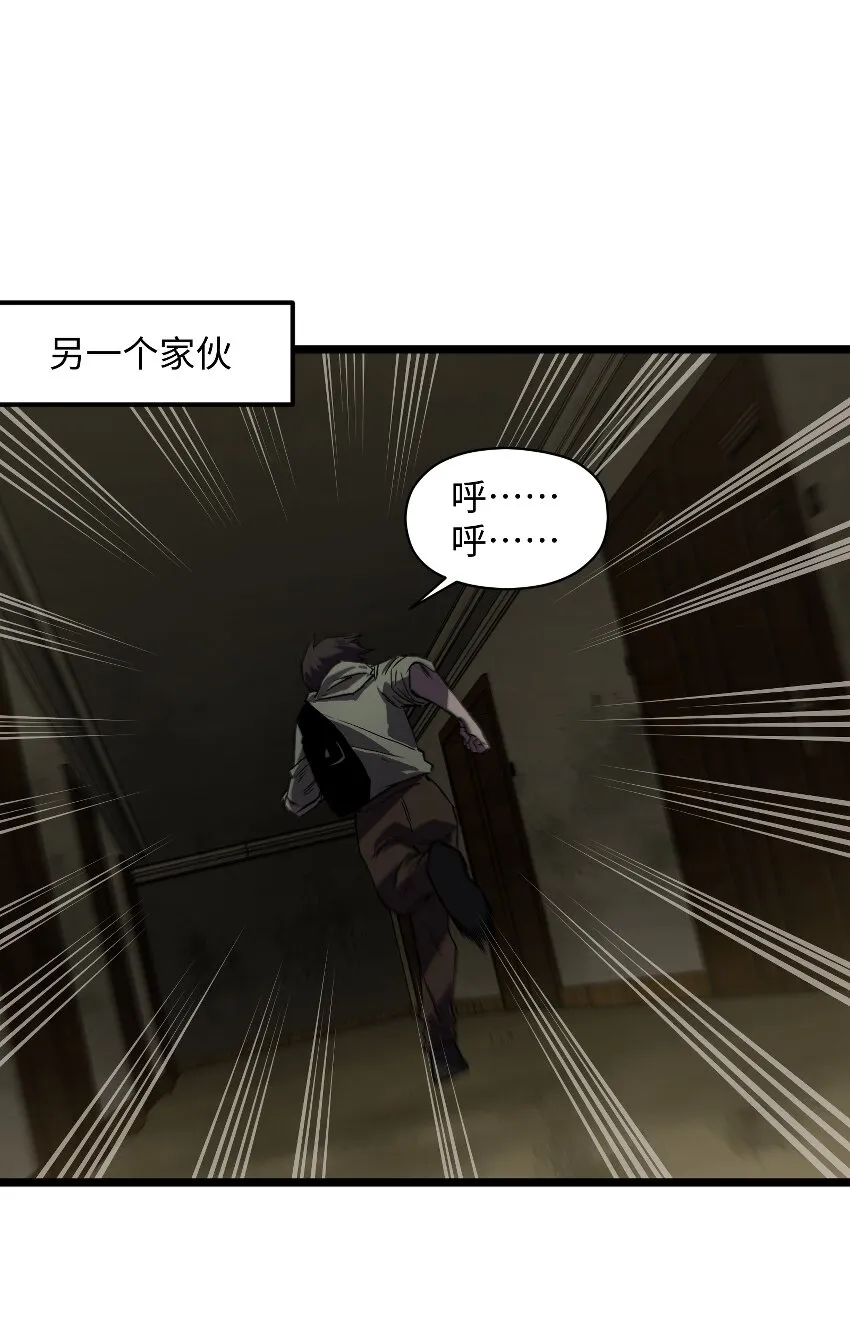 023 原来这就是末世啊 第41页