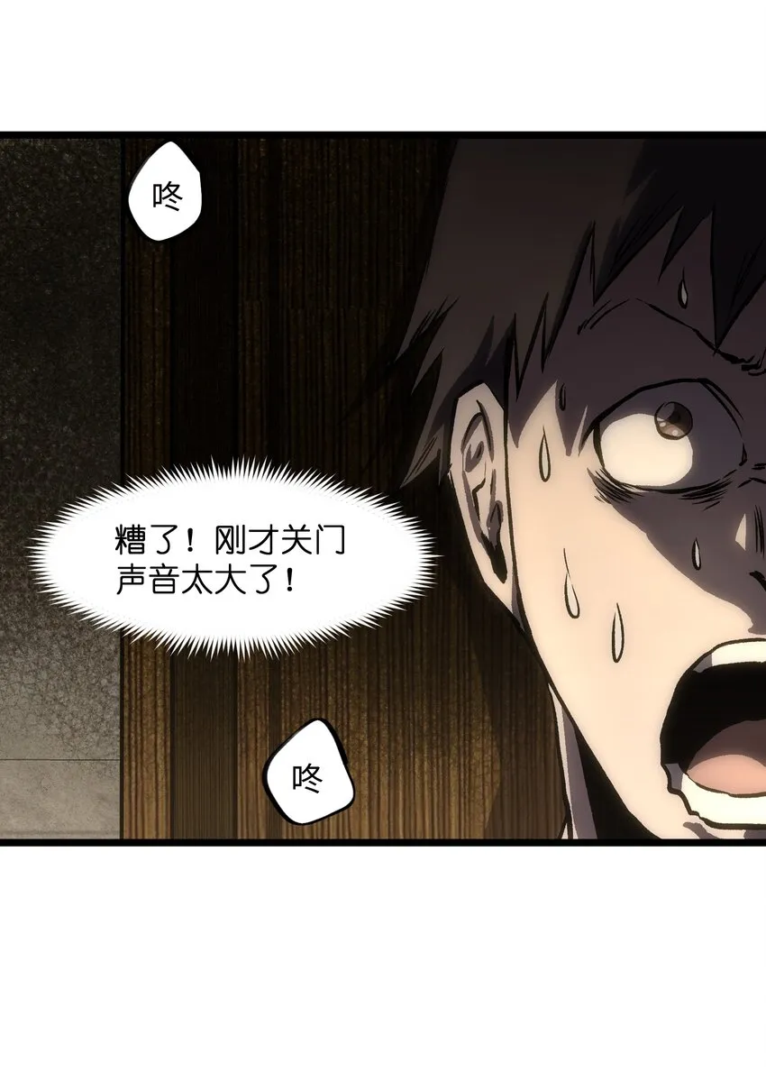 023 原来这就是末世啊 第46页