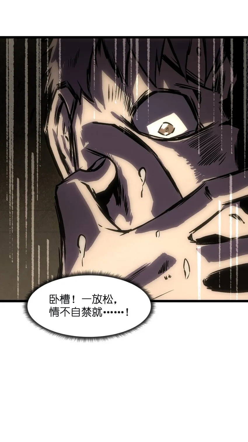023 原来这就是末世啊 第57页
