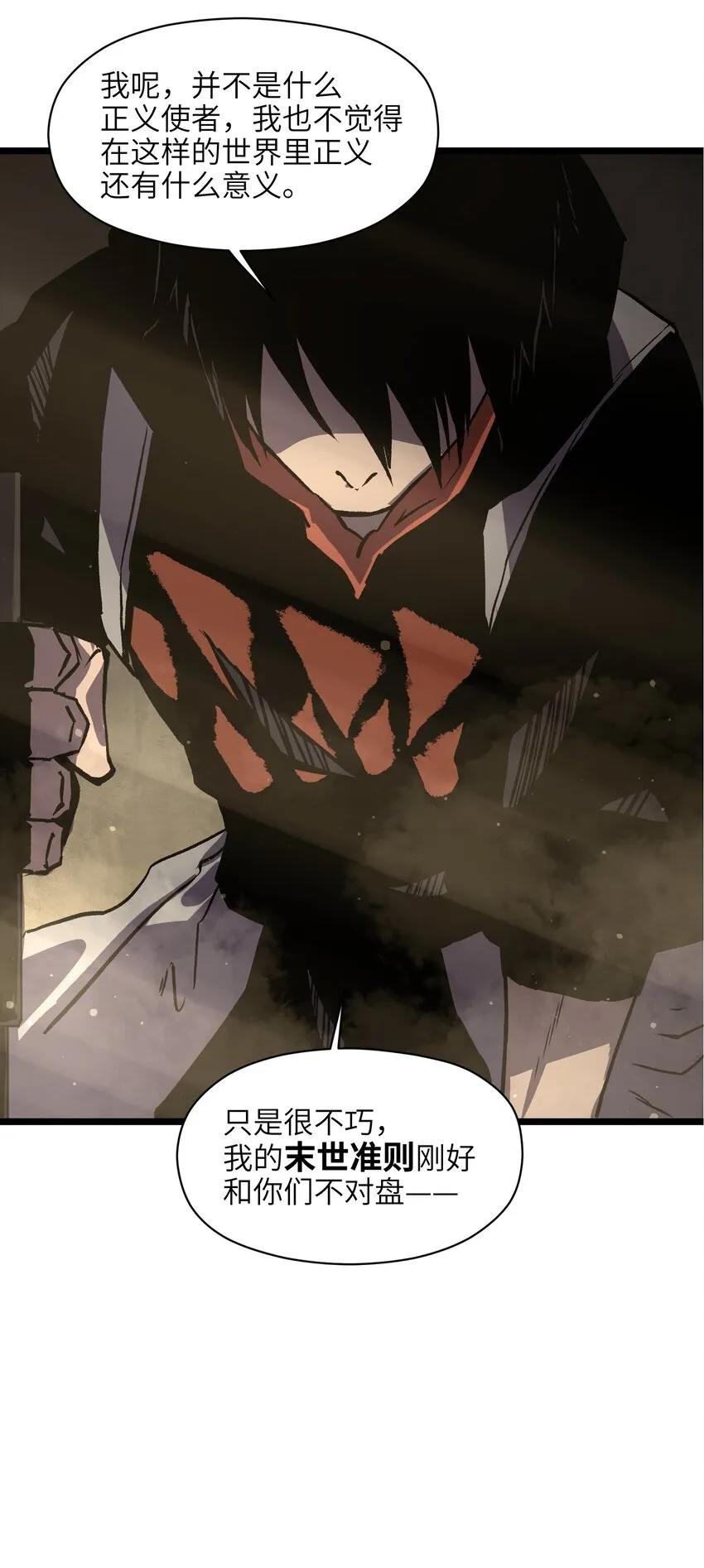 024 仅此而已 第38页