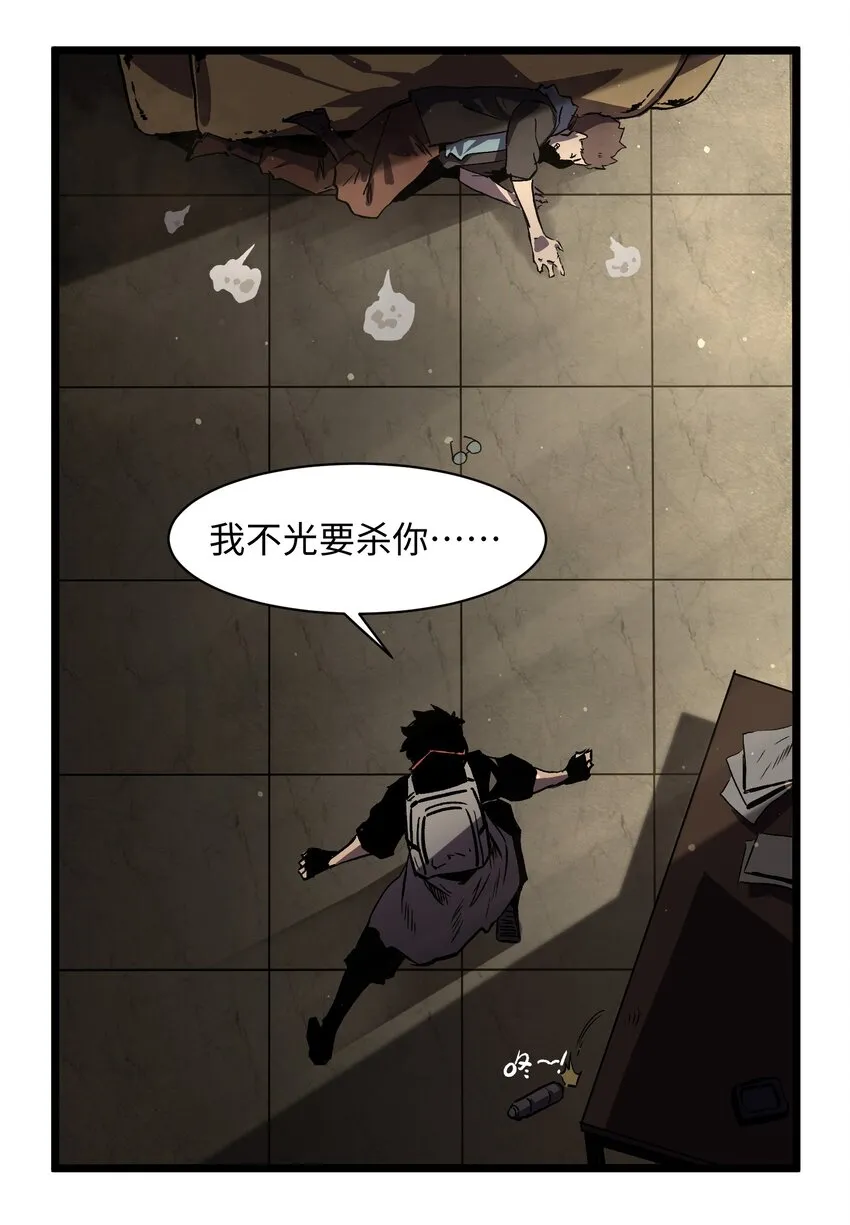 024 仅此而已 第22页