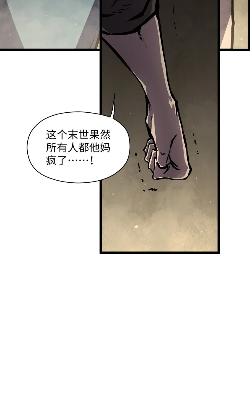 024 仅此而已 第28页